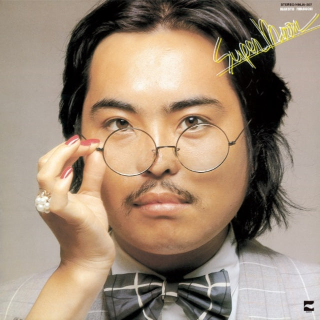 Makoto Iwabuchi - Super*Moon (Obi) (Vinyl) (US Import)
