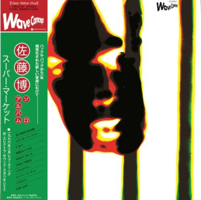 Hiroshi Sato - Super Market (Clear Yellow Vinyl) (Vinyl) (US Import)