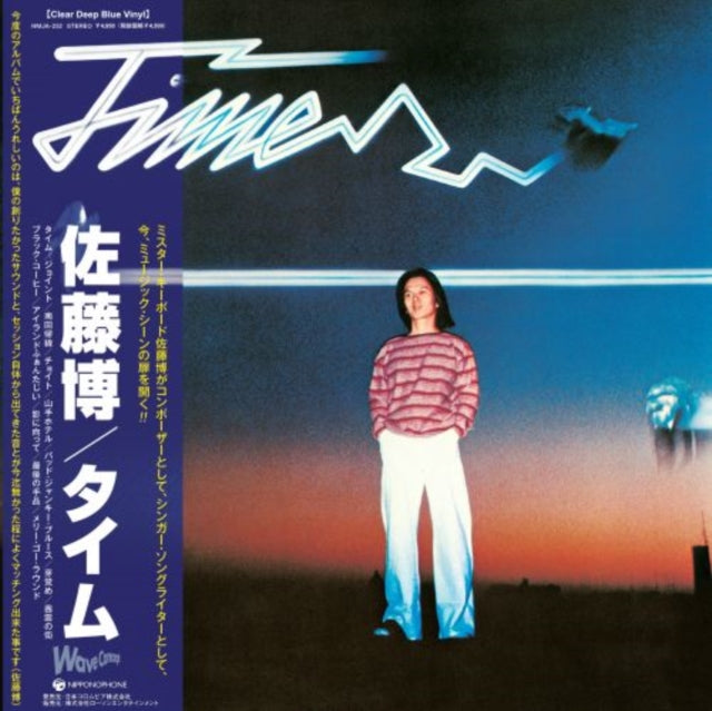 Hiroshi Sato - Time (Clear Deep Blue Vinyl) (Vinyl) (US Import)