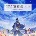 Yamawaki Yukito City Of Ky - Toukenranbu Ensoukai 2022 Special Edition (CD)