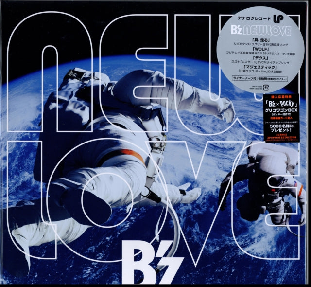 B'Z - New Love (Vinyl) (US Import)