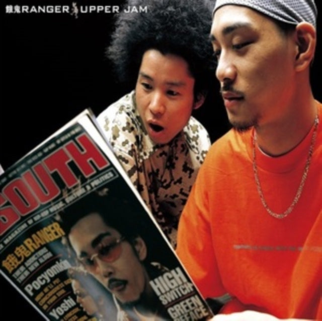 Gaki Ranger - Upper Jam (2LP) (Vinyl) (US Import)