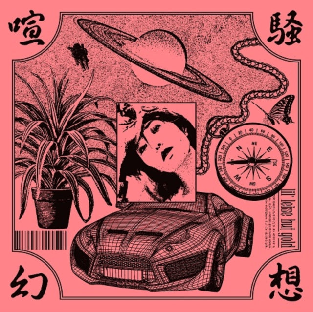 Lil' Leise But Gold, KM - Kenso Genso (Vinyl) (US Import)