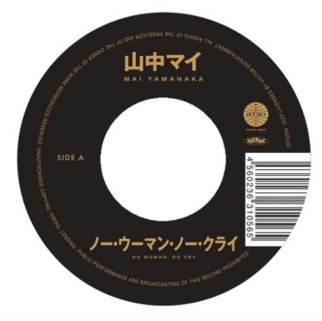 Mai Yamanaka - No Woman, No Cry / What You Won't Do For Love (Vinyl Single) (US Import)