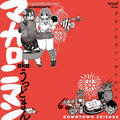 Macaroniman Aka Woodman - Downtown Science (Japanese Import/Insert/Limited) (Vinyl) (US Import)