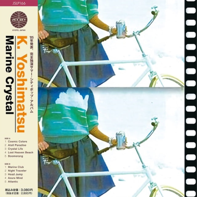 K. Yoshimatsu - Marine Crystal (Japanese Import/Obi/Limited) (Vinyl) (US Import)