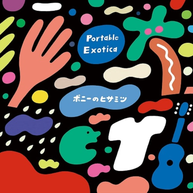 Hisamitsu The Pony - Portable Exotica (Japanese Import/Limited) (Vinyl) (US Import)