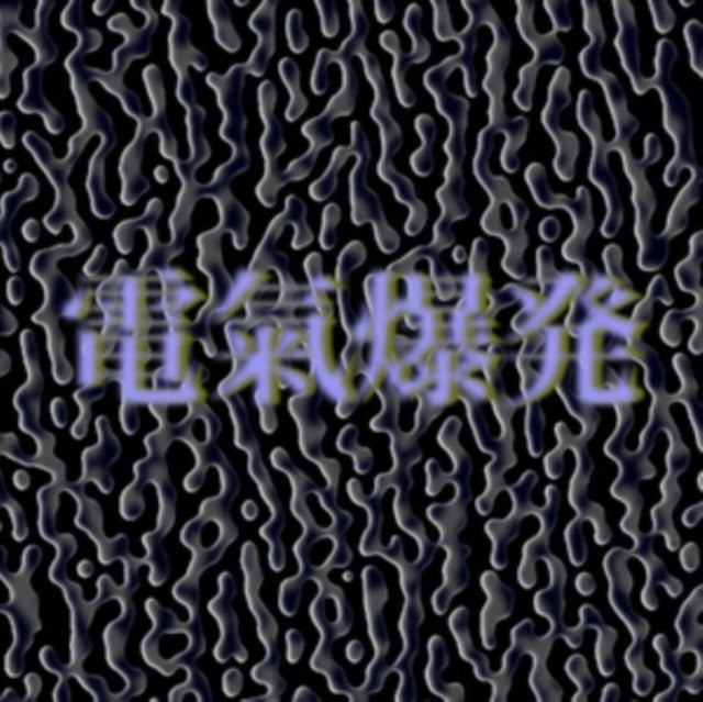Tapes + 7FO - Electronic Aura Explosion (CD)