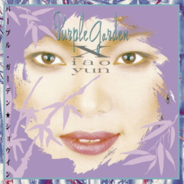 Xiao Yun - Purple Garden (Vinyl) (US Import)