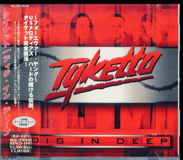 Tyketto - Dig In Deep (CD)