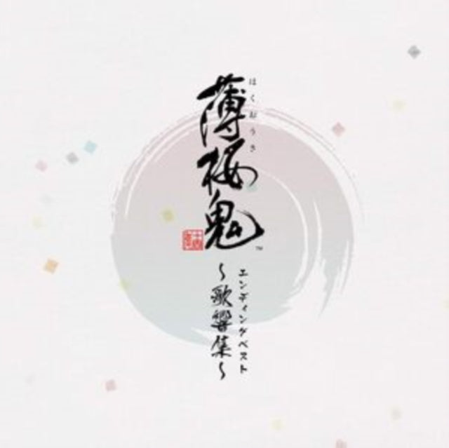 Hakuoki - Game Ending Best Kakyou Shuu (CD)