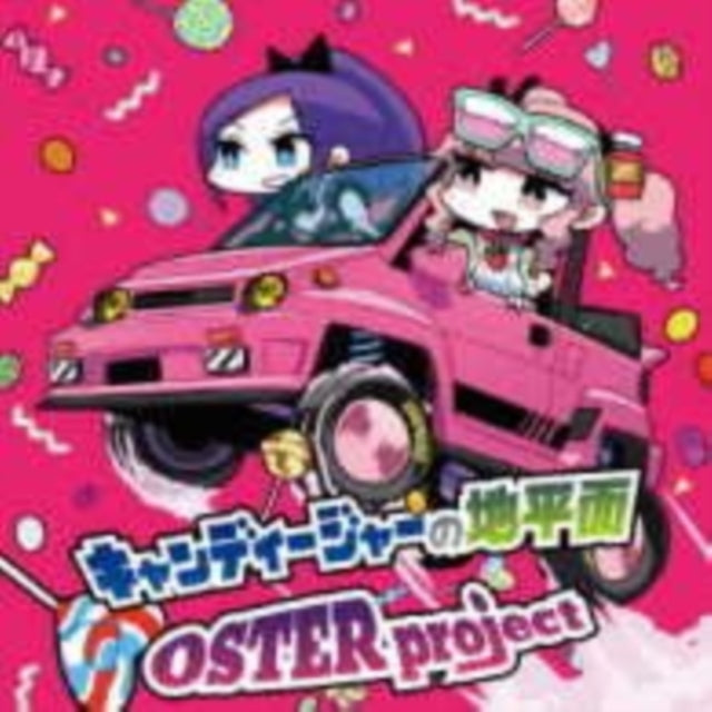 Oster Project - Candy Jar No Chiheimen (CD)