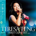 Teresa Teng - First Concert Part. 2 (180g) (Vinyl) (US Import)