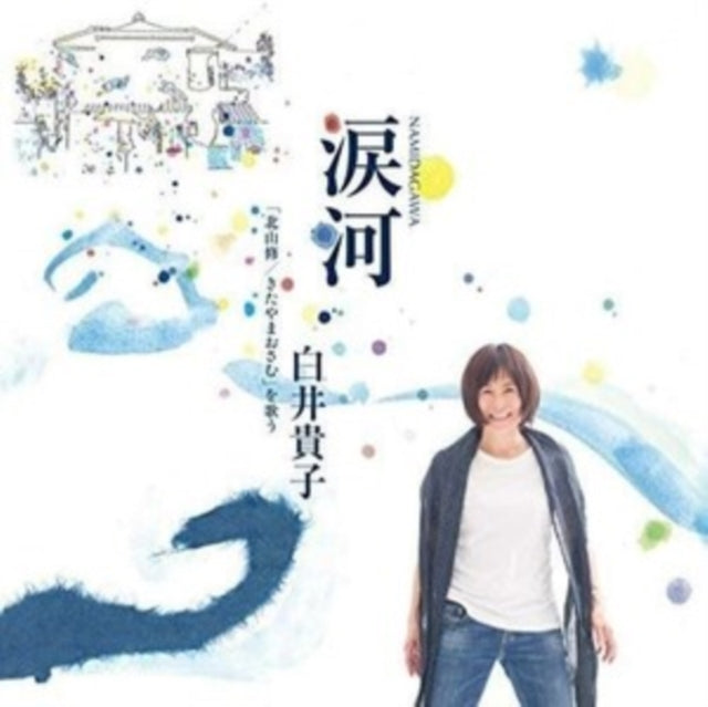 Takako Shirai - Namidagawa Shirai Takako (Kitayamu) Wo Utau (CD)