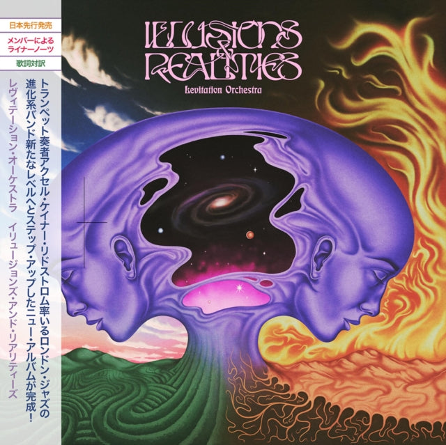 Levitation Orchestra - Illusions & Realities (Japanese Edition) (Vinyl) (US Import)