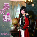 Misa - Ano Ko/Onjin/Kuruppa Ondo (CD)