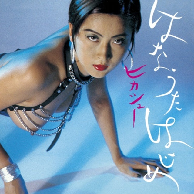 Hikashu - Humming Soon = Hajime Hanauta (Vinyl) (US Import)