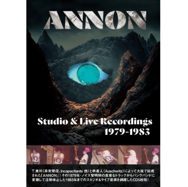 Annon - Studio & Live Recordings 1979-1983 (5CD) (CD)