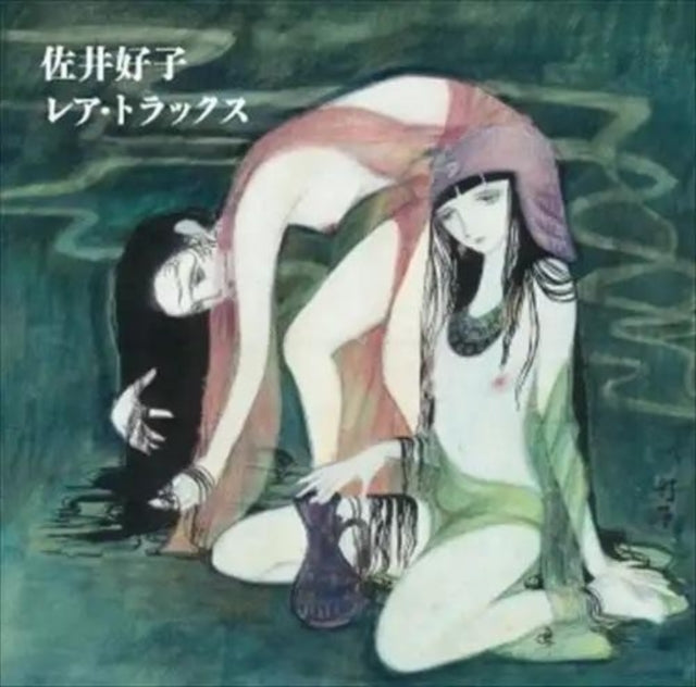 Yoshiko Sai - Rare Tracks (CD)