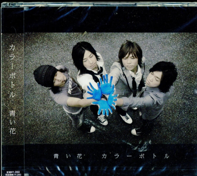 Color Bottle - Aoi Hana (CD)