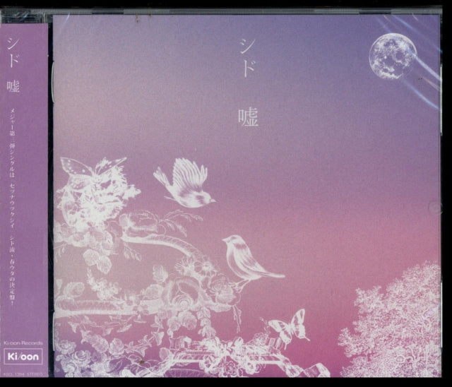 Sid - Uso (CD)