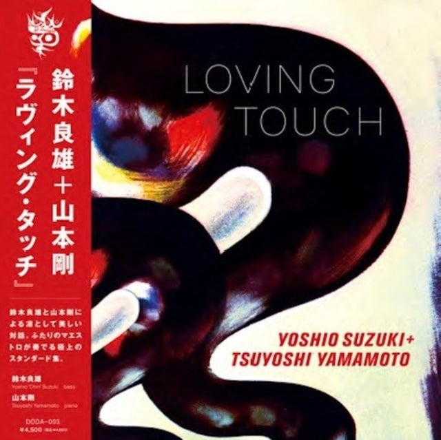 Yoshio Suzuki; Tsuyoshi Yamamoto - Loving Touch (Vinyl) (US Import)