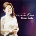 Hiro Kondo - Tsunoru Omoi (CD)