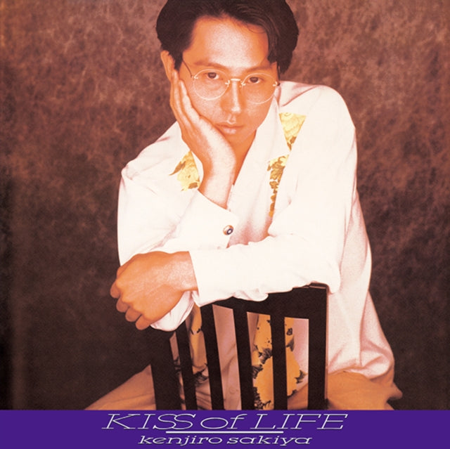 Kenjiro Sakiya - Kiss Of Life (Vinyl) (US Import)