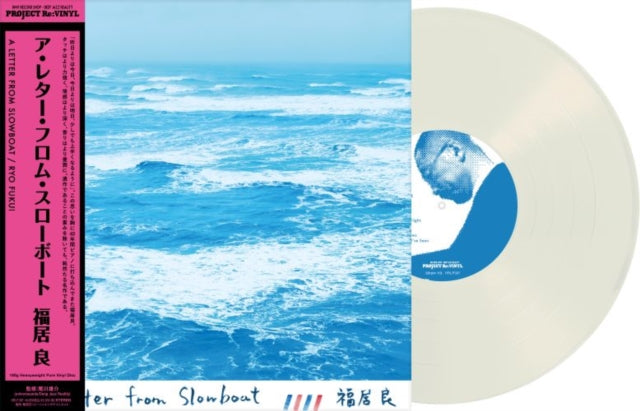 Ryo Fukui - Letter From Slowboat (Uncolored Vinyl/180g) (Vinyl) (US Import)