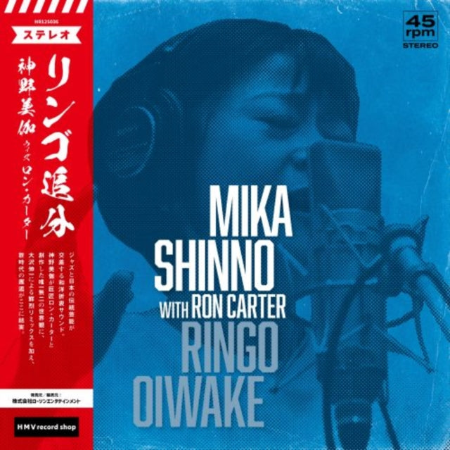 Mika With Ron Carter Shinno - Ringo Oiwake (Vinyl) (US Import)