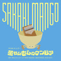 Sakaki Mango - Chawanmushi Cumbia (Vinyl) (US Import)