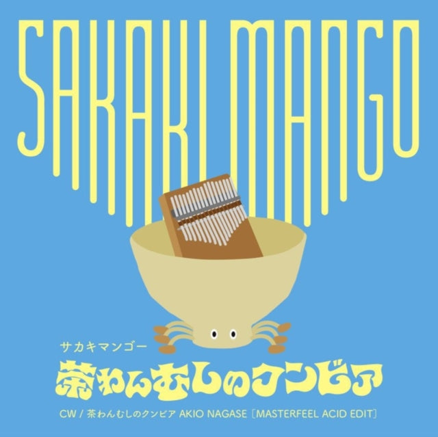 Sakaki Mango - Chawanmushi Cumbia (Vinyl) (US Import)