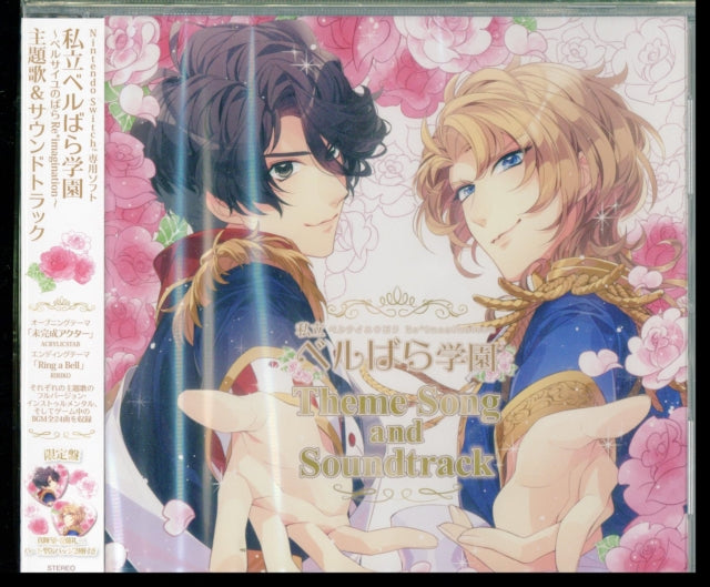 Shiritsu Berubara Gakuen Versailles No Bara Reimagination - Shudaika Ost (CD)