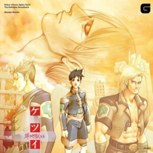 Manabu Namiki - Ketsui -Kizuna Jigoku Tachi-: The Definitive Soundtrack (Vinyl) (US Import)