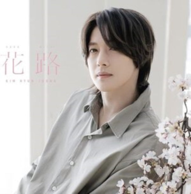 Kim Hyun Joong - Hamnamichi (Type B/CD/DVD) (CD)