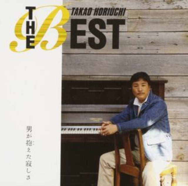 Takao Horiuchi - Best-Otoko Ga Kakaeta Sabishis (CD)