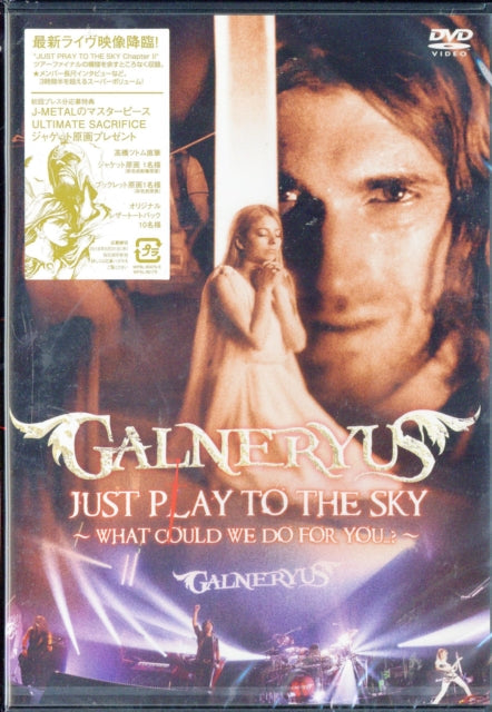 Galneryus - Just Play To The Sky What Could Do For You (CD)