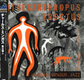 Charles Mingus - Ithecanthropus Erectus (Limited) (Vinyl) (US Import)