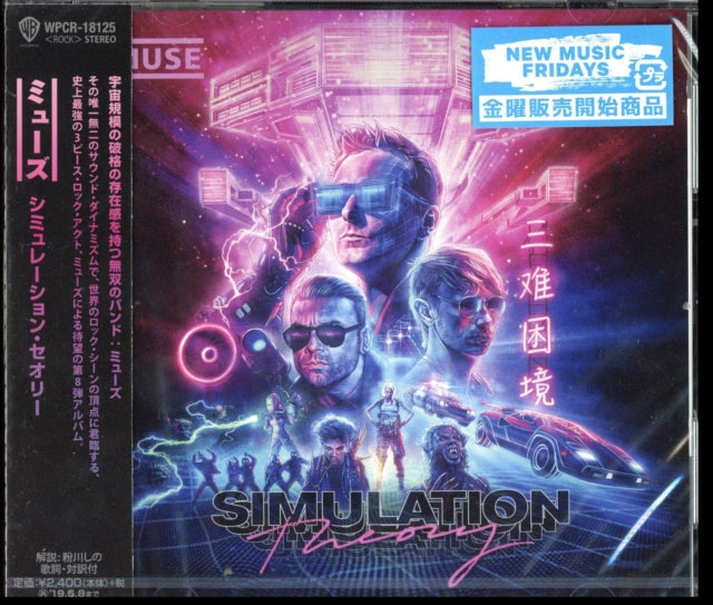 Muse - Simulation Theory (CD)