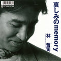 Hayashi Tetsuji - Kanashimi No Memory (Vinyl) (US Import)