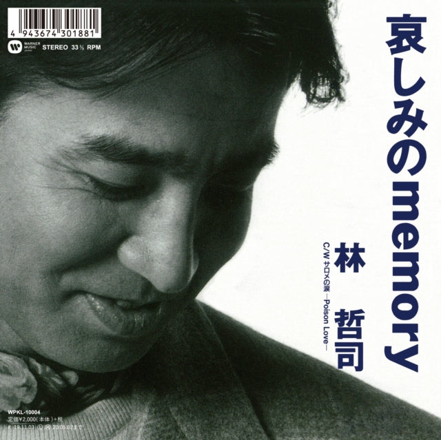 Hayashi Tetsuji - Kanashimi No Memory (Vinyl) (US Import)