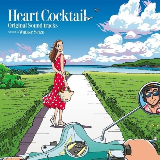 Heart Cocktail - Heart Cocktail (OST) (2LP) (Vinyl) (US Import)
