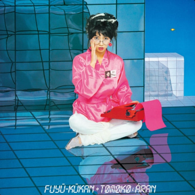 Tomoko Aran - Fuyu Kukan (+1) (180g/Heavyweight Vinyl/45 RPM/2LP) (Vinyl) (US Import)