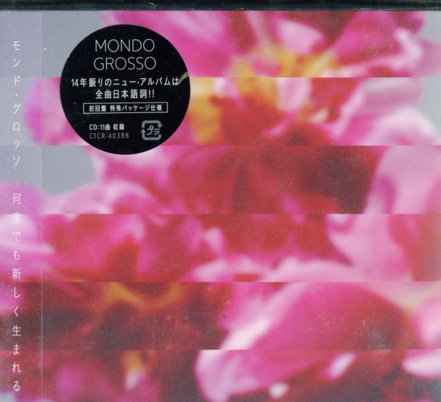 Mondo Grosso - Nando Demo Atarashiku Umareru (CD)