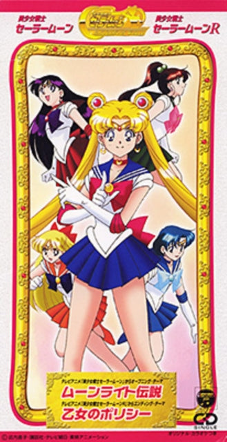 Sailor Moon (Song By Dali) - Sailor Moon (Song By Dali) (CD) (US Import)