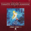 Yamato Sound Almanac 1977-1 (K Kumikyoku Uchuu Senkan Yamato - Yamato Sound Almanac 1977-1 (K Kumikyoku Uchuu Senkan Yamato (CD) (US Import)