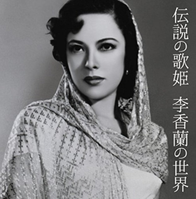 Xianglan Li - Densetsu No Utahime Li Xianglaekai (CD)