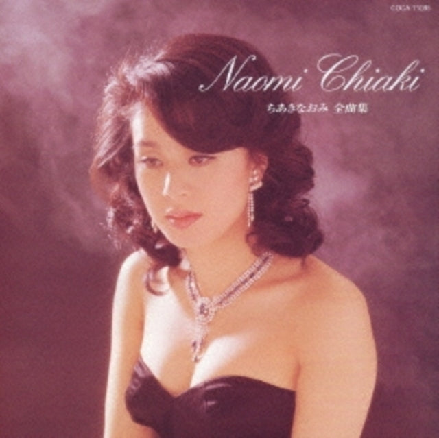 Naomi Chiaki - Chiaki Naomi Zenkyokushu (CD)
