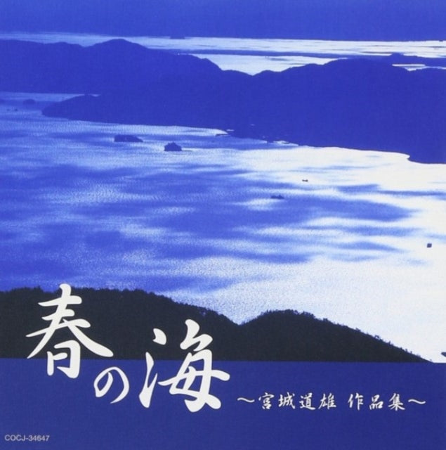 Various Artists - Haru No Umi-Miyagi Michio Saku (CD)
