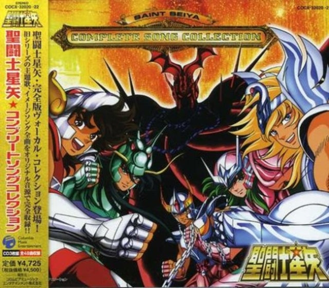 Various Artists - ST. Seiya Complete Song Collec (CD)
